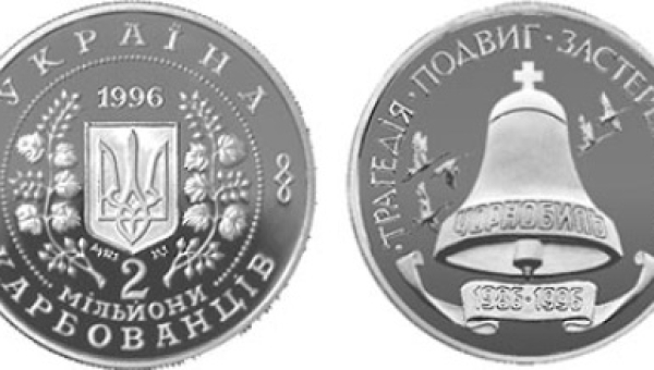10-річчя Чорнобильської катастрофи (c)